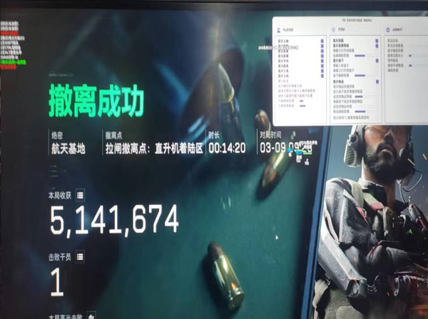 三角洲辅助软件透视功能展示
